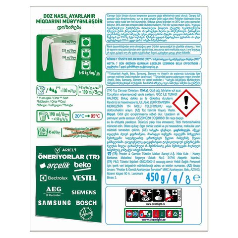 Ariel Oxi Extra Hygiene Powder Laundry Detergent 450 g
