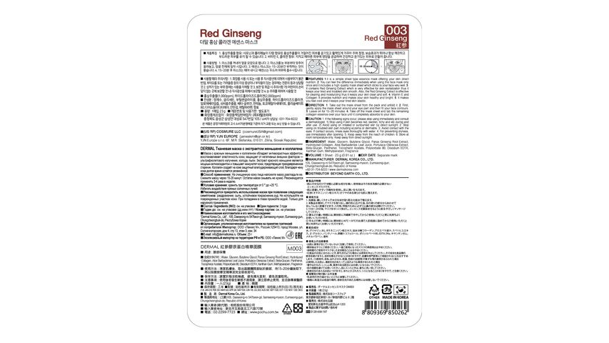 Dermal Korea Red Ginseng Collagen Essence Maske 23 g