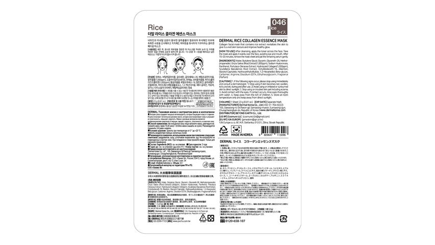 Dermal Korea Rice Extract Collagen Mask 23 g