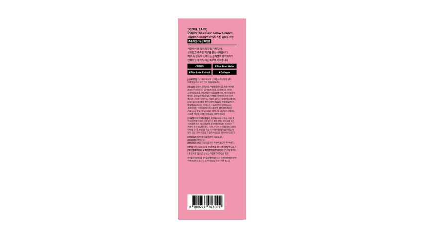 Dermal Korea PDRN Rice Skin Glow Cream 50 g